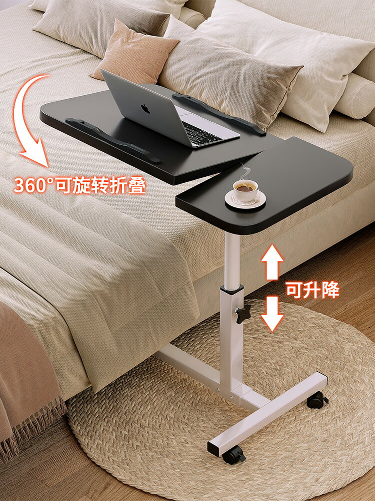 優樂悅~床旁桌可移動床邊桌子筆記本電腦桌升降折疊桌子懶床上學習小桌子