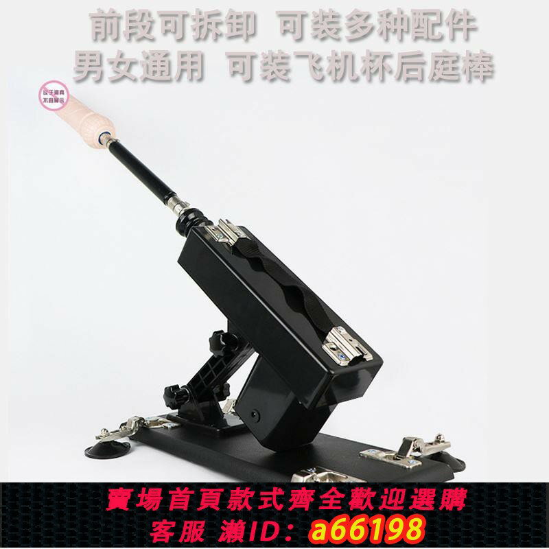 【臺灣公司 可開發票】炮擊男女共用炮機女用全自動sm伸縮抽插電動情趣打樁機可手持炮