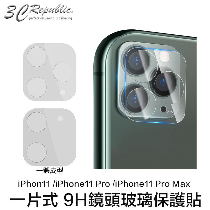 [現貨] iPhone 11 / 11 Pro Max 一片式 鏡頭 玻璃 保護貼 9h 鏡頭貼 玻璃鏡頭貼【APP下單最高20%點數回饋】
