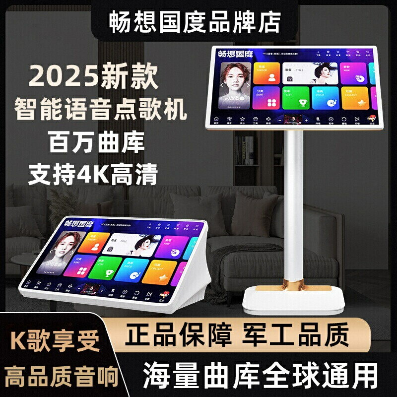 【臺灣公司 可開發票】暢想國度點歌機觸摸屏一體機點歌臺家用K歌點唱機KTV卡拉OK音響套