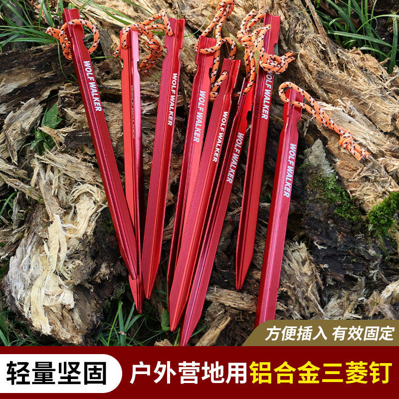 高強度地丁戶外野營大帳篷地釘加粗加長天幕固定桿防風營地釘配件