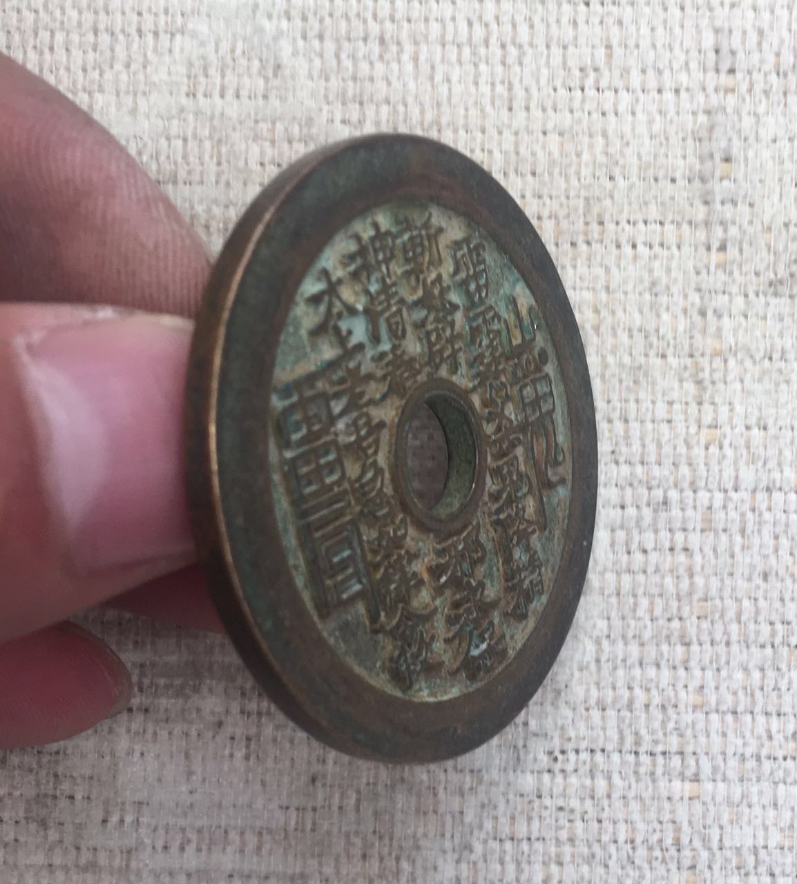 仿古銅錢古幣花錢壓勝錢【山鬼八卦】銅錢辟邪鎮宅招財風水錢| 協貿國際日用品生活8館| 樂天市場Rakuten