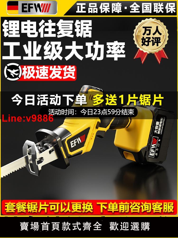 【臺灣公司 超低價】鋰電馬刀鋸往復鋸充電式萬能鋸電動切割骨頭木鋸鋼鋸小型家用電鋸