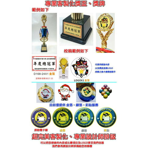 琉璃 水晶 獎盃 獎座 獎章 可放LOGO 客製化 質感 單個可做【大自在運動休閒精品店】 2