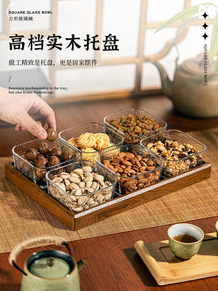 胡桃木幹果盤新年零食盤輕奢高檔托盤高顏值瓜子糖果客廳堅果盒子【雲木雜貨】