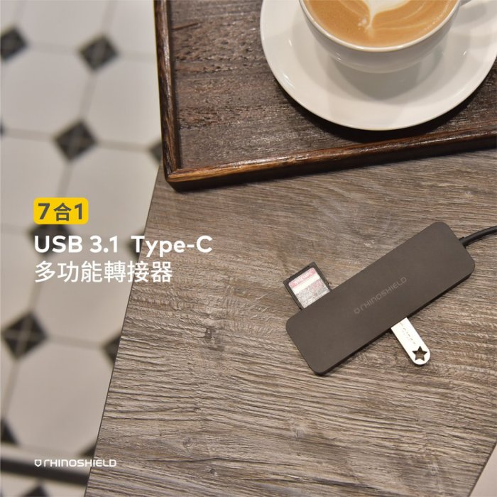 犀牛盾 USB 3.1 Type-C 七合一多功能Hub轉接器（MacBook Pro 最佳擴充工具）