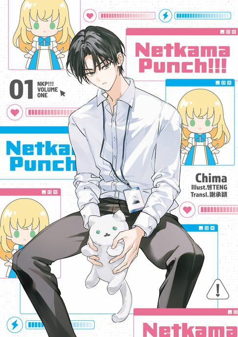 Netkama punch!!!01【電子書】