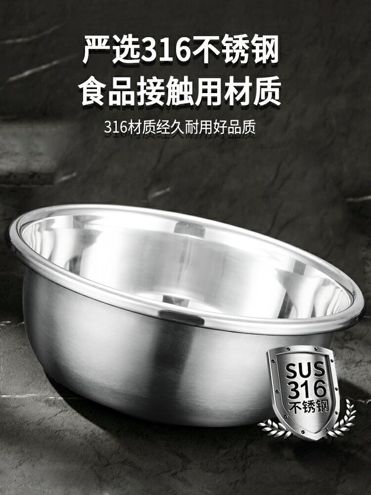 加厚316不銹鋼盆家用和面盆食品級瀝水籃洗奶瓶專用料理大號湯盆