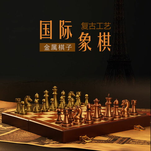 免運 工廠現貨出 特價 象棋 中国象棋 金屬大號國際象棋套裝折疊棋盤兒童益智比賽專用高檔象棋chess特惠/開立發票 特價出 H1114 3