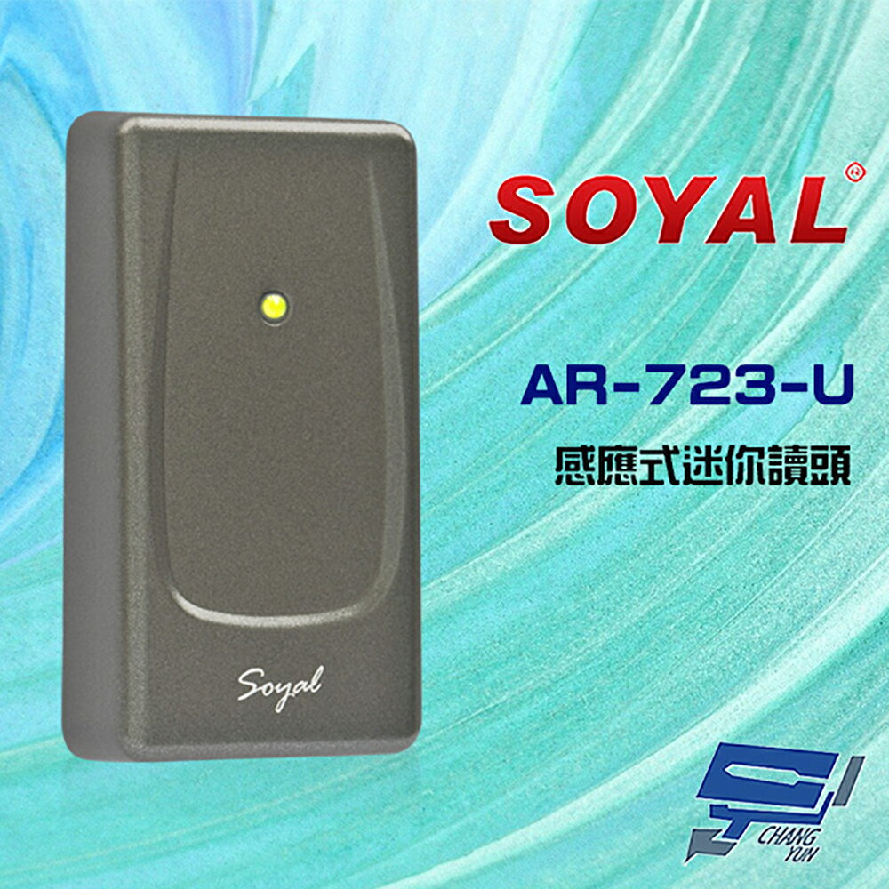 昌運監視器 SOYAL AR-723-U(AR-723U) E3 EM 125K WG 深灰 感應式迷你讀頭【APP下單跨店最高22%點數回饋】