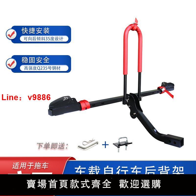 【臺灣公司 超低價】車載自行車架汽車後備箱車尾後掛架SUV折疊懸掛方口改裝件單車架