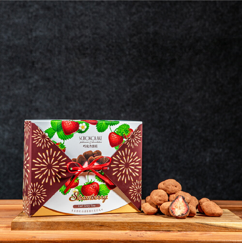 【巧克力雲莊】伯爵茶草莓雪球 90g
