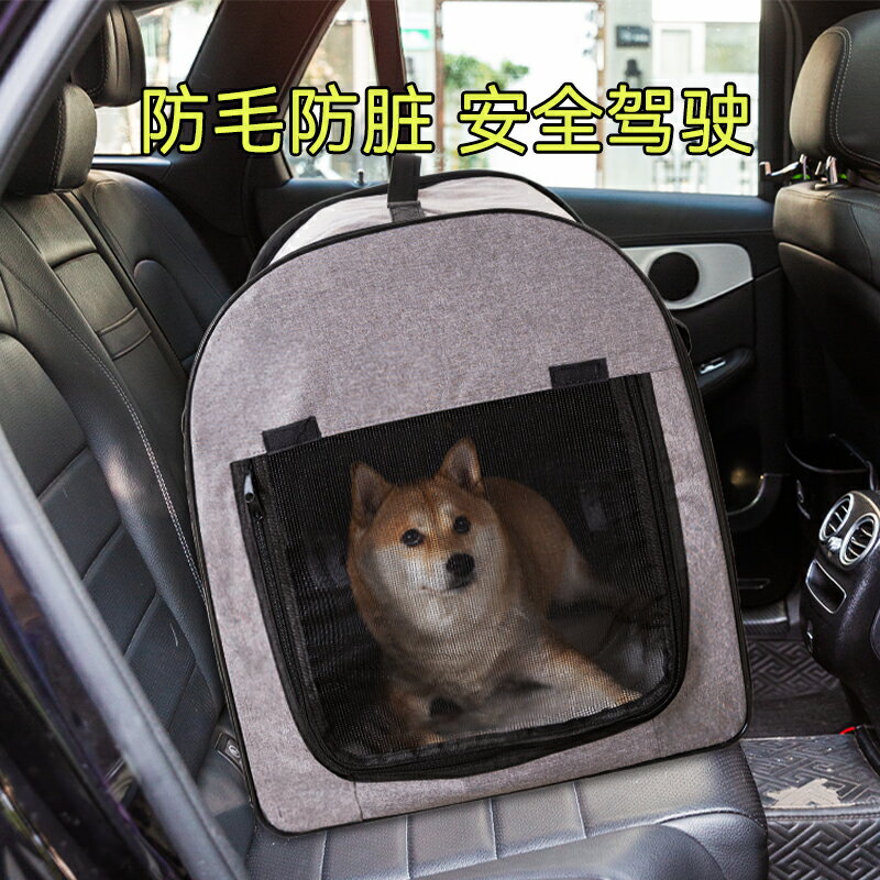【臺灣公司 可開發票】寵物車載狗窩中型大型犬金毛安全座椅坐車神器汽車前排後排車載籠