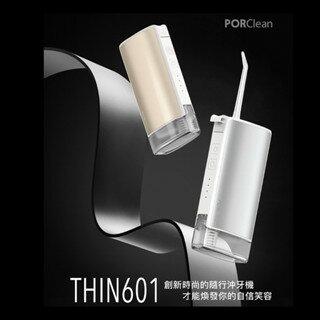 【粿女兒商行】🔥現貨 PORClean 寶可齡 THIN601隨行抗菌沖牙機（極光銀/香檳金/櫻花粉）
