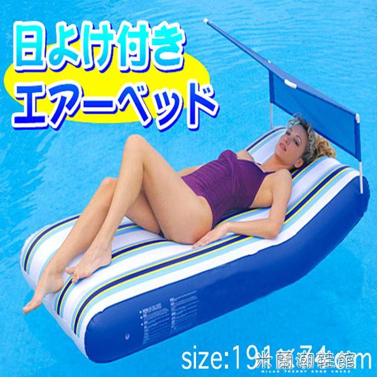 水上躺椅 水上遮陽浮床 成人兒童浮排 水上充氣躺椅 游泳工具 戲水玩具