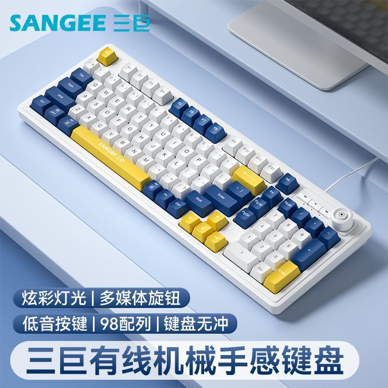 遊戲鍵盤滑鼠有線機械手感薄膜電競辦公電腦筆電打字通用無