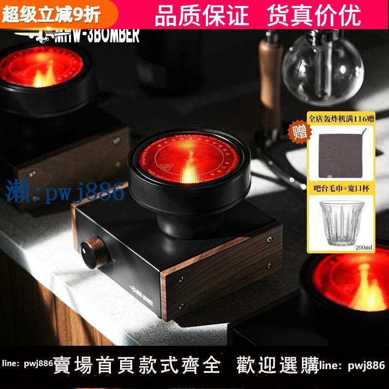 【物美價廉】轟炸機虹吸壺光波爐虹吸式咖啡壺電光爐煮咖啡機紅外光電加熱爐