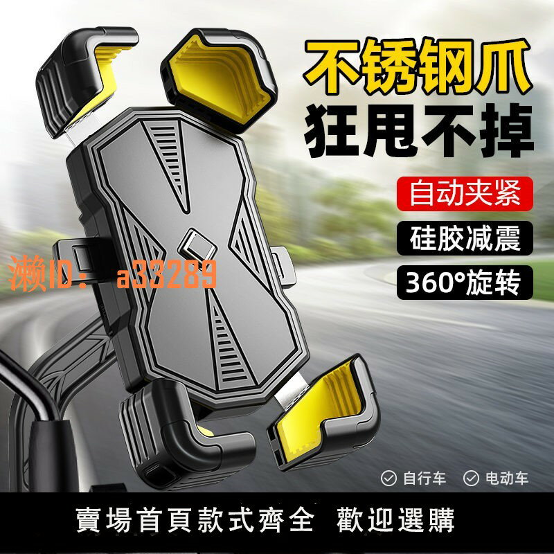 【可開發票】電動車手機支架鋁合金電瓶車外賣車載防震自行車摩托車手機機支架