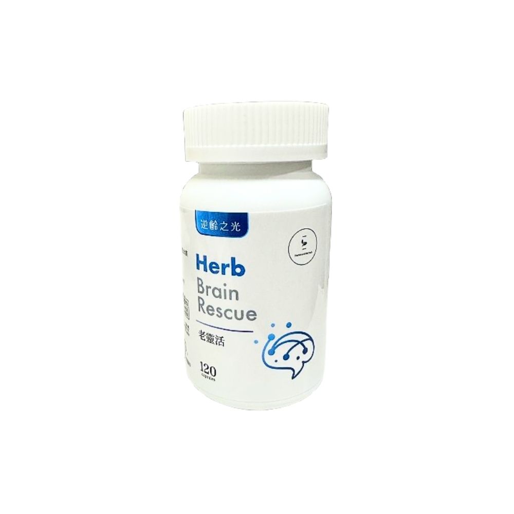 免運 賀醫 老靈活 Herb Brain Rescue 思路清晰 (30天份）