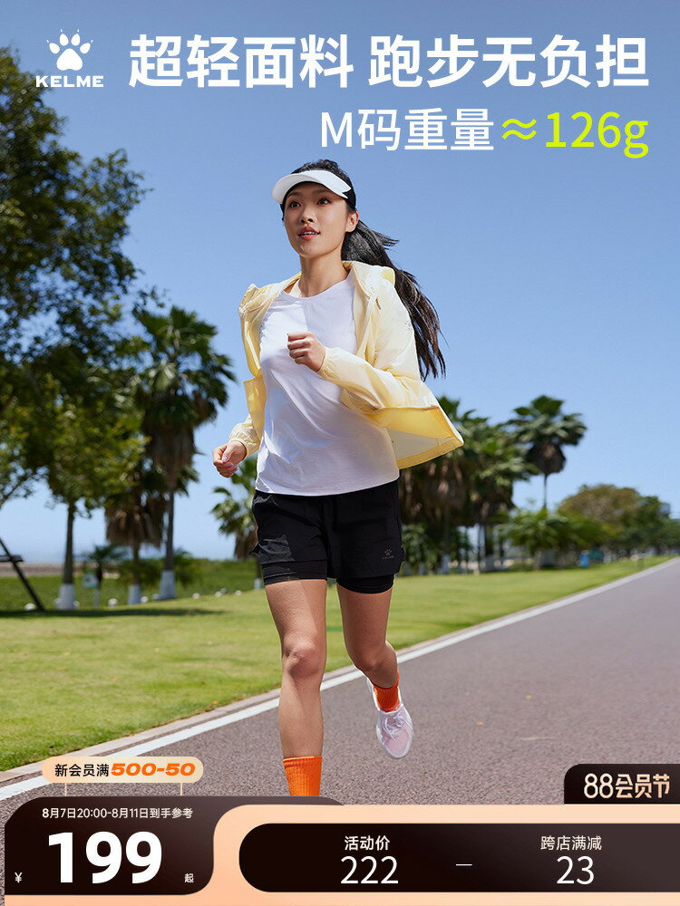 廠家直銷KELME卡爾美跑步防曬衣女2024夏季防紫外線UPF50薄連帽皮膚衣外套-不二生活百貨