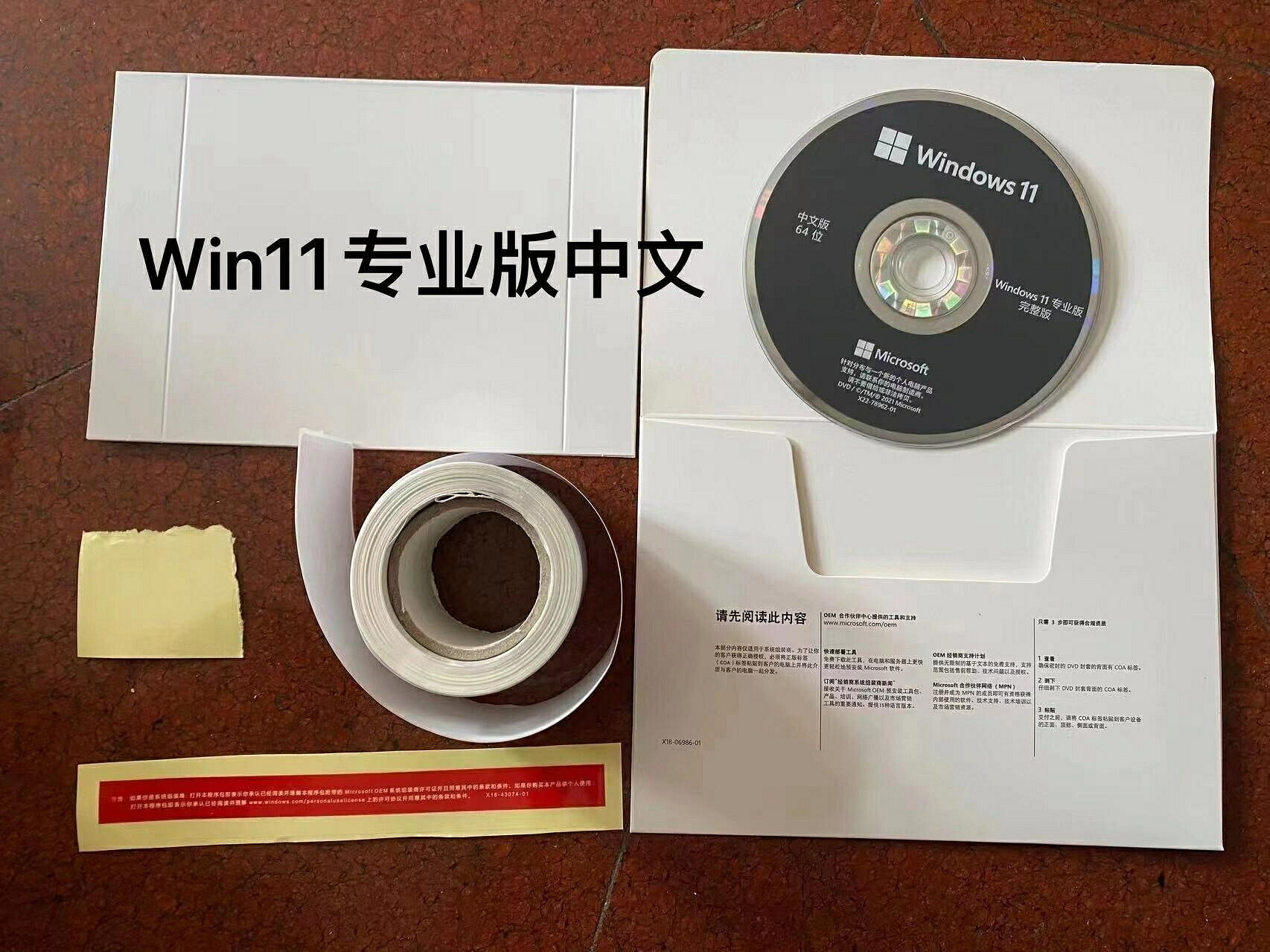 正版Win10專業版 Win11專業版 彩盒中文英文繁體64位 全新聯網啟用 可過稅控 支持重灌 永【微軟批發零售】