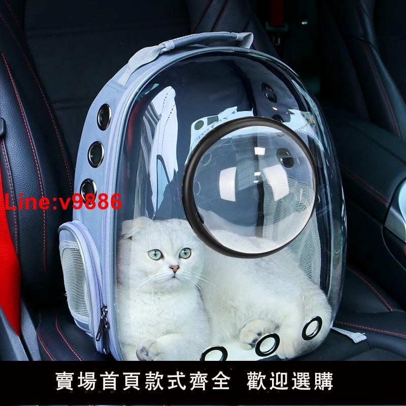 【臺灣公司 超低價】貓包外出便攜貓揹包寵物太空艙包狗狗雙肩包大容量書包裝貓咪用品