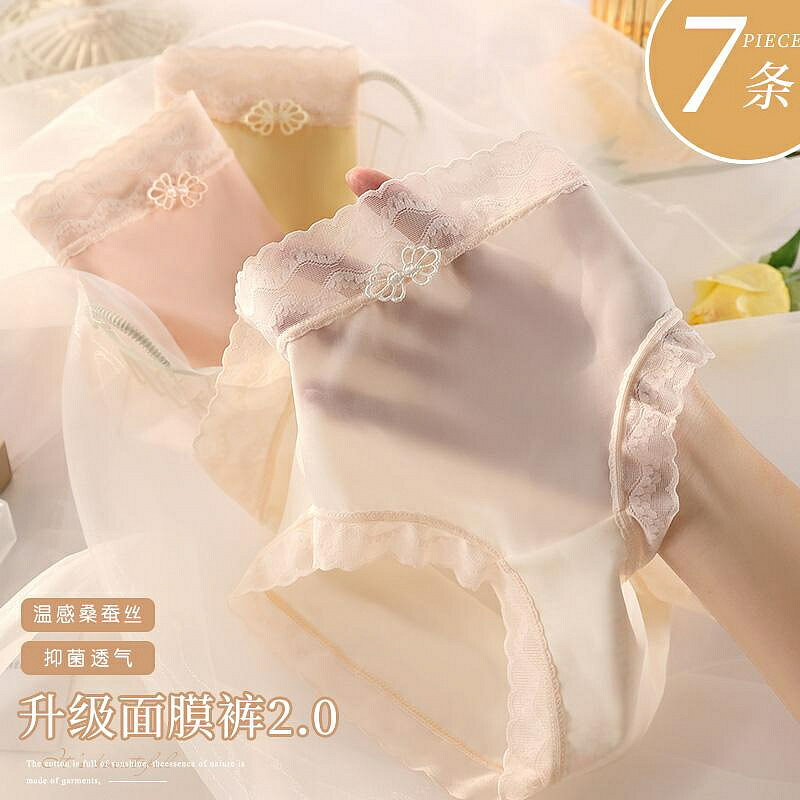 特價無痕內褲女士中腰冰絲性感蕾絲夏季薄款少女生透氣速幹三角短褲頭