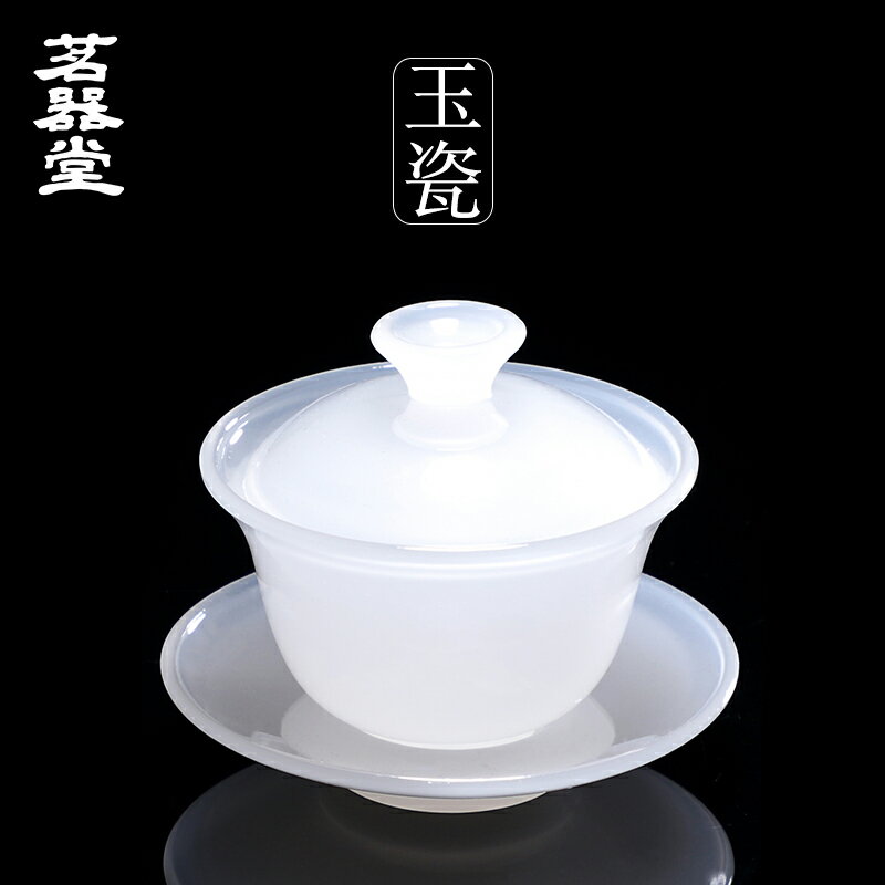 白瓷玉瓷蓋碗三才泡茶碗茶杯小號玻璃仿玉石琉璃女功夫茶具配件