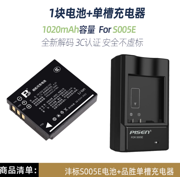 品勝S005E充電器適用理光GR2電池座充RICOH GR一代 GR II DB-65 DB-60 DB65 DB60