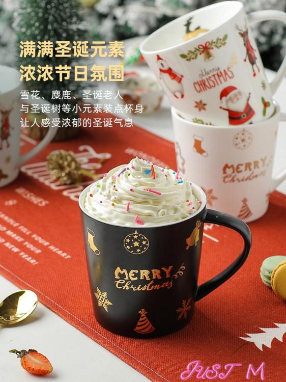 聖誕杯川島屋聖誕節杯子馬克杯禮品禮物聖誕老人水杯陶瓷創意家用咖啡杯 【麥田印象】