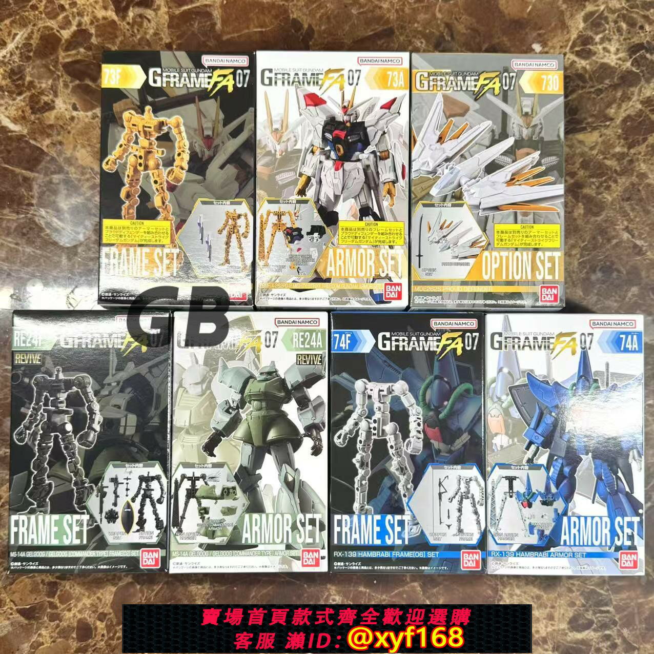 {保固一年 可打統編}萬代 食玩 高達 gf G FRAME FA 07彈 非凡自由漢布拉比 拼裝模型
