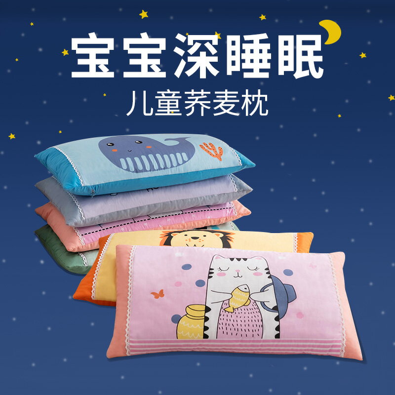 純棉兒童蕎麥硬枕芯單個夏季全棉小枕頭寶寶護頸椎助睡眠 一對拍2