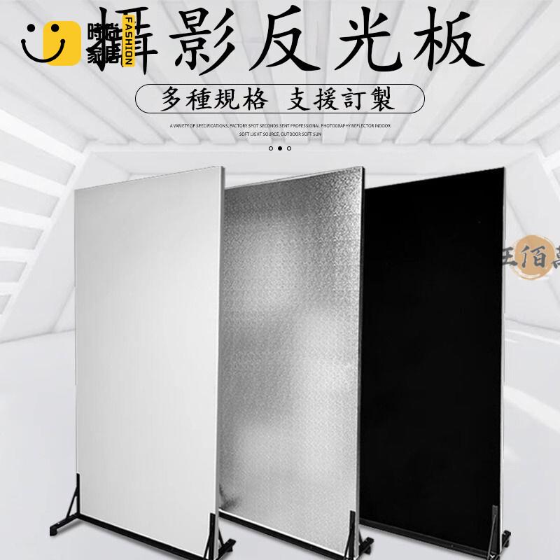 台灣公司 【宅配免運 客製化】反光板 拍照泡沫板 倒影板 反射板 導光板 折疊反光板 攝影反光板 柔光片 白色背景板 補光板工廠現貨直銷 全館 ...