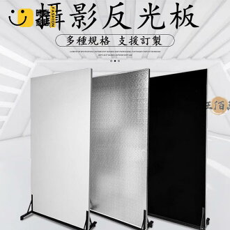台灣公司 【宅配免運 客製化】反光板 拍照泡沫板 倒影板 反射板 導光板 折疊反光板 攝影反光板 柔光片 白色背景板 補光板工廠現貨直銷 全館 ...