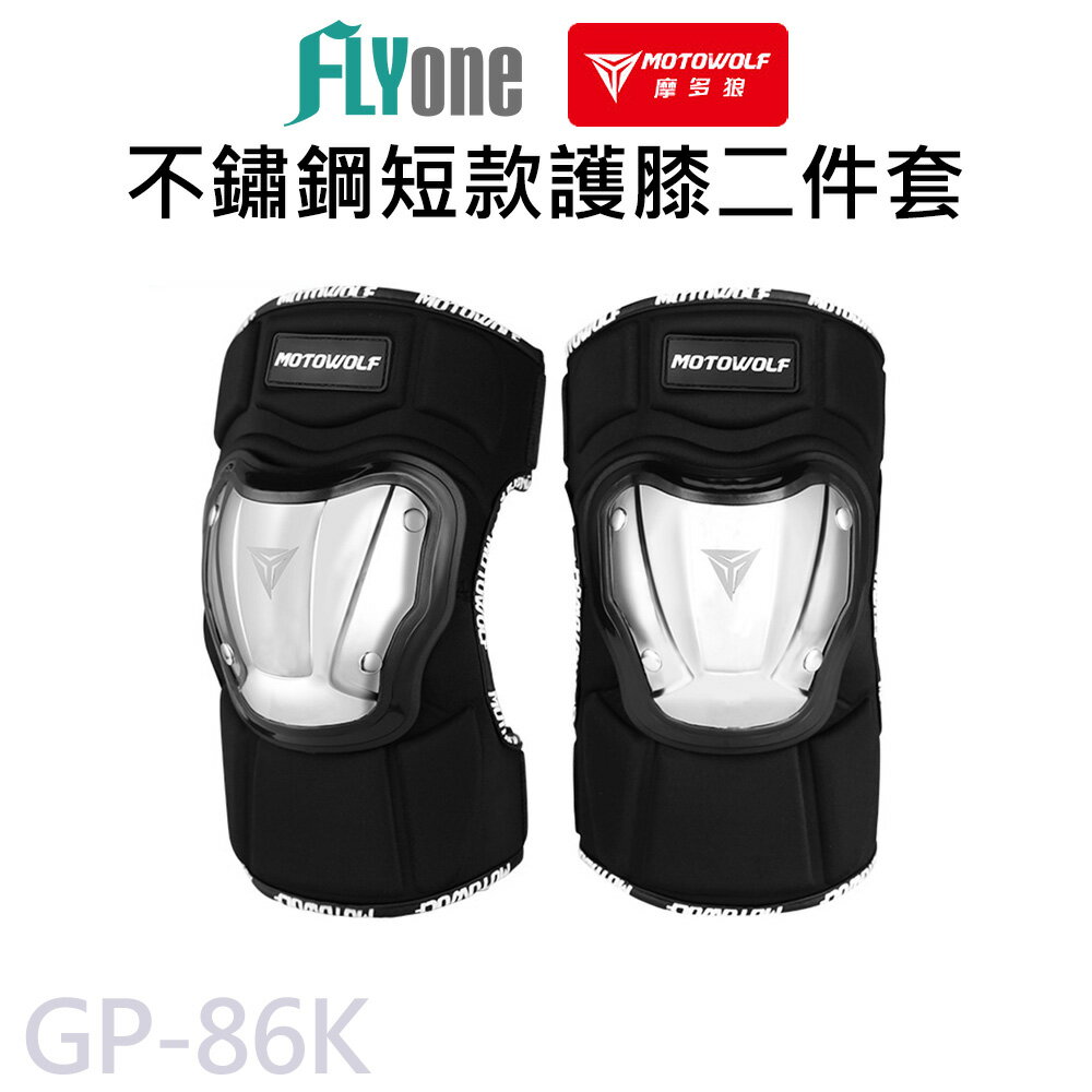 【APP 4%】MOTOWOLF 摩托車防摔 不鏽鋼 護膝二件套 GP-86K