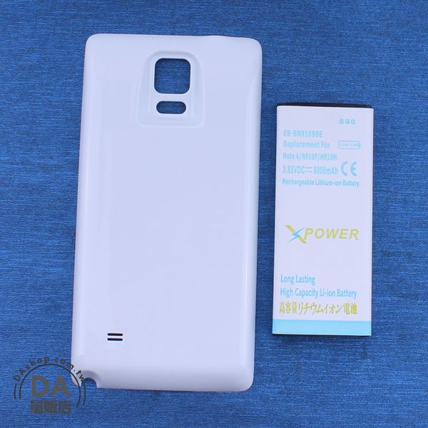 附背蓋 三星 Samsung Galaxy Note4 8000mah 加厚電池 白色(80-1996)