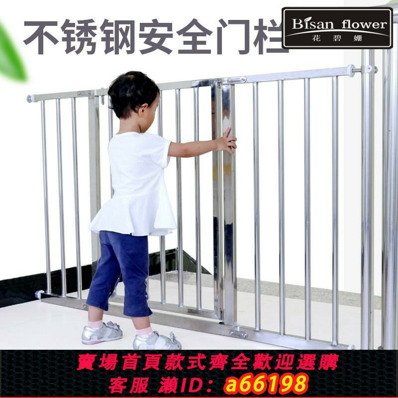 【臺灣公司 可開發票】寵物防嬰兒護欄高門免欄圍欄兒童安全門欄樓梯口陽臺不銹鋼80打孔