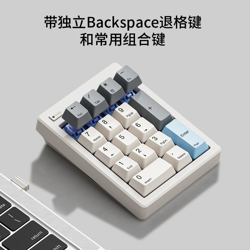 魔蛋雙模無線藍芽數字小鍵盤外接膝上型電腦財務會計USB機械鍵盤