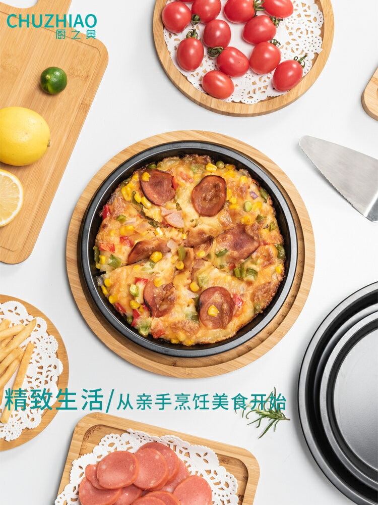 披萨烤盘 廚之奧 木質披薩盤餅底烤盤家用烘焙模具工具面包糕點蛋糕比薩盤【MJ192868】