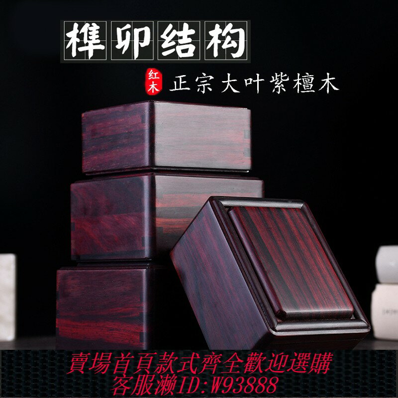{臺灣公司貨 可打統編}紫檀木盒首飾盒高檔紅木珠寶飾品盒文玩收藏盒實木金銀首飾收納盒