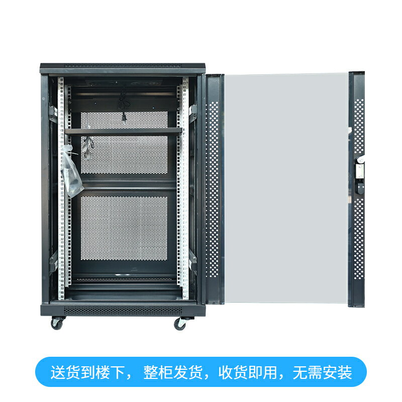 {公司貨 最低價}網絡服務器機柜1.2米壁掛式6U9U12U弱電柜2米交換機圖騰網絡機柜 3