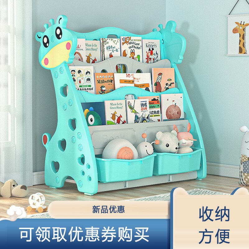 兒童書架收納架一體簡易家用落地寶寶玩具幼兒園圖書架塑膠繪本架