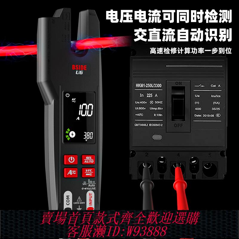 {臺灣公司貨 可打統編}充電鉗形表叉形開口式數字智慧萬用表全自動高精度交直電流表鉗表