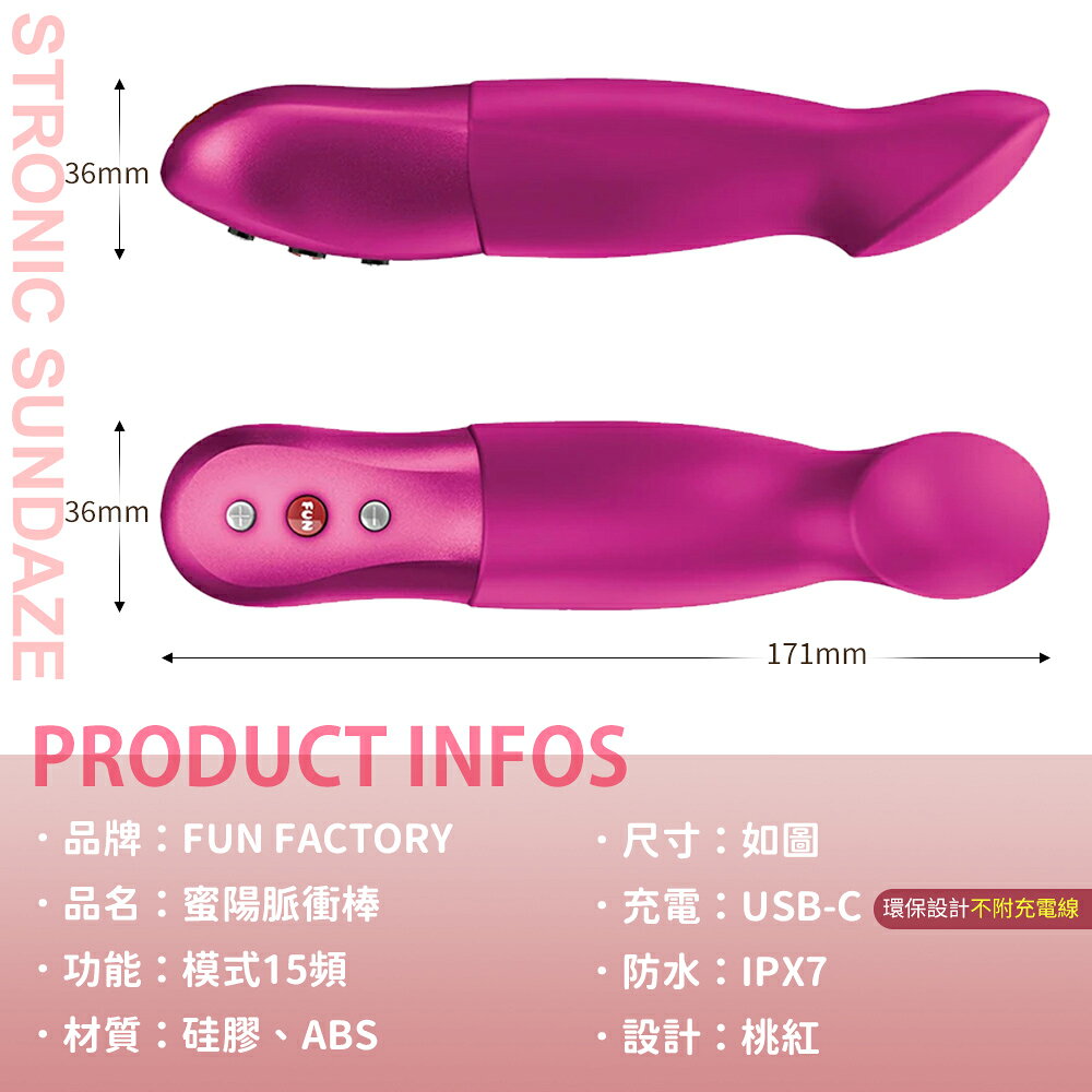 超值★ Fun Factory STRONIC SUNDAZE 蜜陽 聖鬥士 抽插+拍打+震動器 深度抽送 電動按摩棒 9
