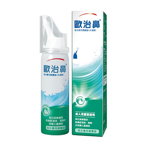 歐治鼻 海水鼻用噴霧器 50ml/罐 法國原裝進口、大人小孩適用 憨吉小舖