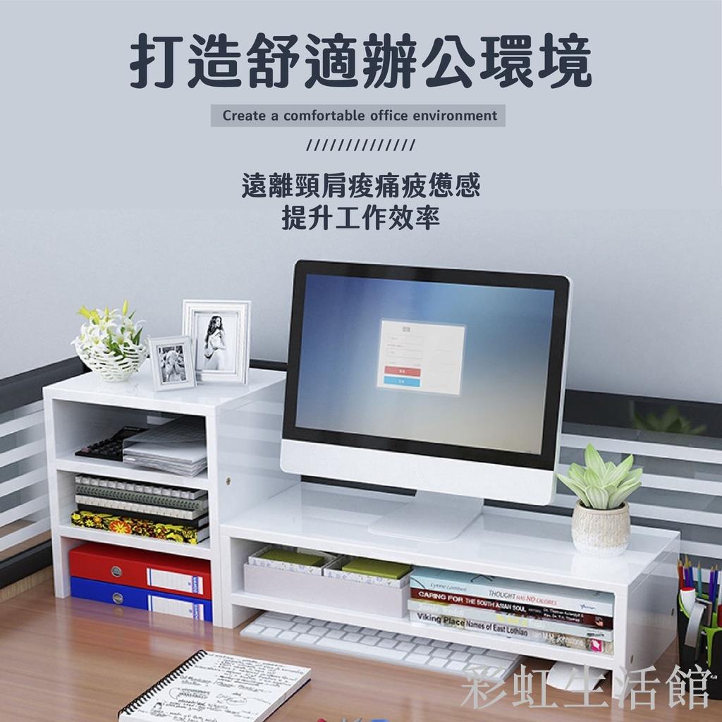 螢幕增高架 電腦螢幕架 螢幕架 螢幕增高架 桌面電腦架 桌上螢幕架 螢幕收納架