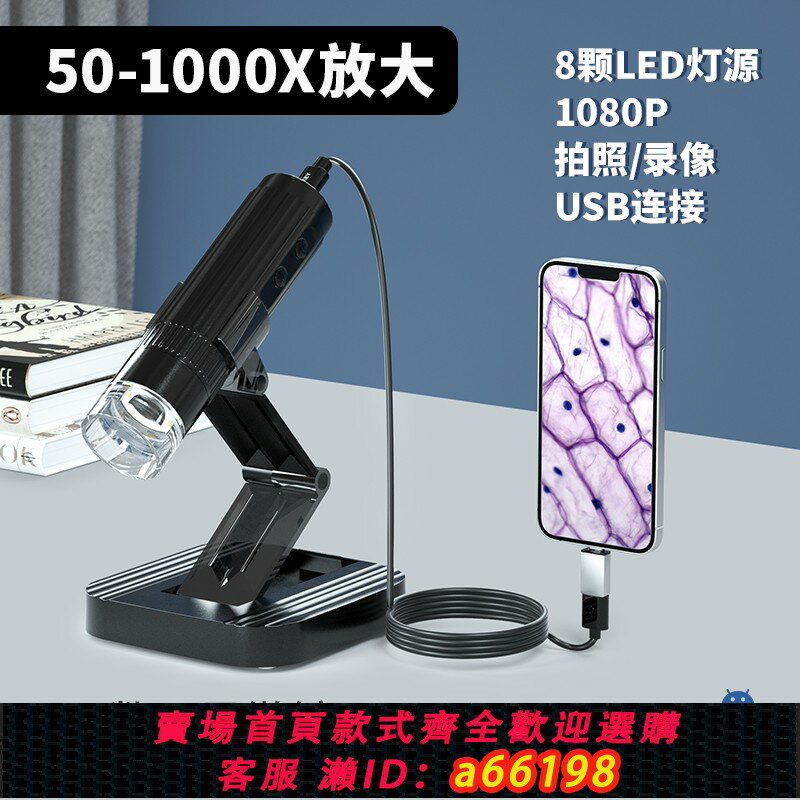 【臺灣公司 可開發票】SHOCREX高畫質1000倍電子數碼顯微鏡高畫質解析度工業放大鏡WIFI手機維修電路板鏈接手機電腦手持便捷式皮膚檢測
