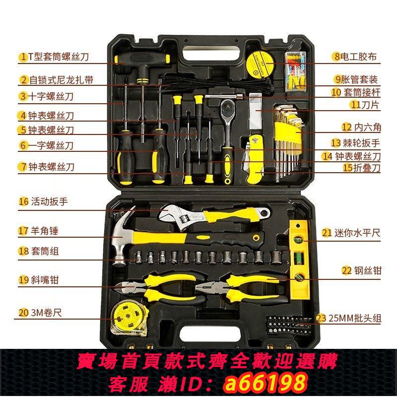 【臺灣公司 可開發票】多功能組合全套家用工具箱套裝大全五金電工專用維修家庭車載日常