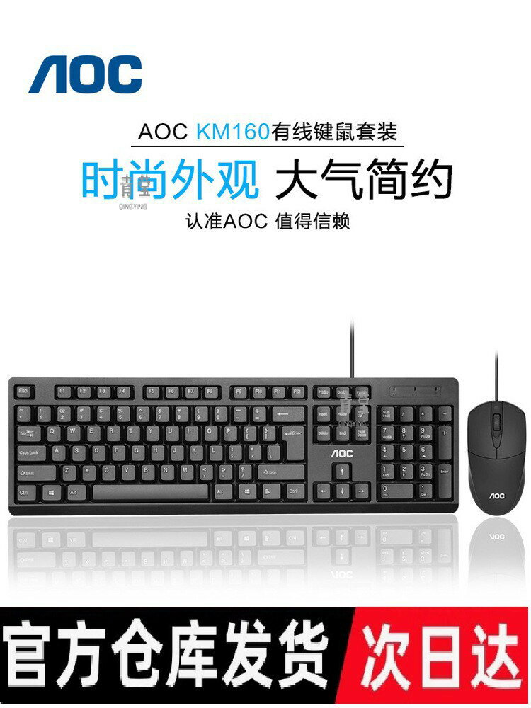 遊戲辦公通用US有線套裝筆電打字外接鍵盤滑鼠靜音電腦