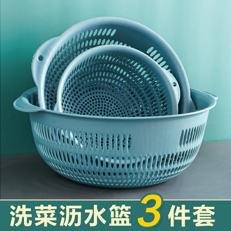 單層瀝水籃塑料洗菜盆廚房淘米器濾水果盤菜籃子家用客廳果盤創意
